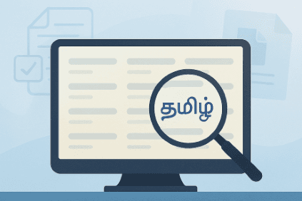 Reading Old Tamil E-Roll Records: A Beginner's Guide