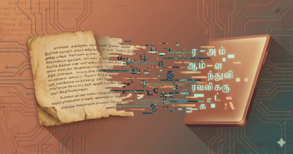 தமிழ் OCR – பயனுள்ளது, ஆனால் மந்திரம் அல்ல