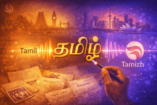 தமிழா? தமிழ்zா? ‘Tamizh’ என்றால் என்ன?