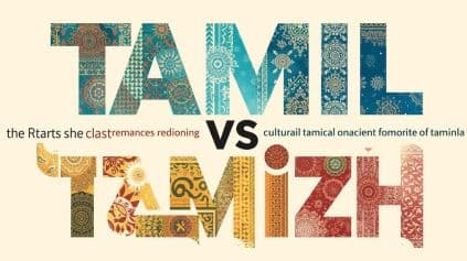 Tamil vs Tamizh: Pronunciation and Meaning Differences