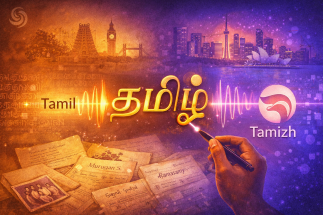 tamil or tamizh ta
